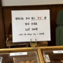 빵익선