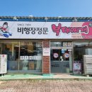 부대마을부대찌개 이미지
