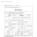 성동건축사사무소 이미지