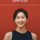 조수현필라테스