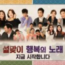 KBS2 불후의 명곡, 전설을 노래하다. 2017.1.28 (토) 288회 불후의 명곡 - 2017 설 특집 이미지