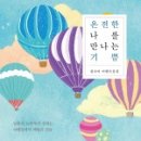 기쁨여행사