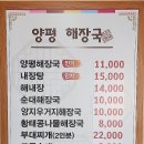 시원한해장국