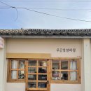 무근성양과점