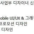 (09월 04일 마감) (주)아트박스 - 온라인사업부 디자이너 신입 및 경력사원 모집 이미지