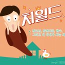 🎓 오늘의 시사/경제 상식 및 일일 생활/건강 상식 이미지