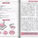 플라스틱 재료의 책 28 성질의 신뢰성이 높은 플라스틱 이미지