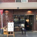 한남동 디자이너거리 이미지