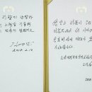 北 김여정·김영남, 청와대 방명록에 “통일 지향” 이미지