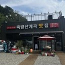 계곡가든 | 축령산계곡가든 26년 7월 방문 후기 내돈내산 백숙 예약방법 주차장 다 알려드릴게요