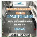 더 개편한세상 | e편한세상주촌더프리미어 줄눈시공 후기