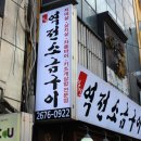 식사역전