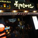 치킨버스 네이버블로그