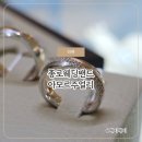 우신카서비스 | 종로웨딩밴드 아모르주얼리 방문기