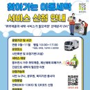 큰사랑요양보호사교육원 이미지