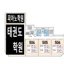 으뜸피아노학원