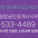한신탑공인중개사사무소 이미지