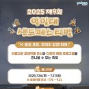 영일대 샌드페스티벌 네이버블로그