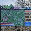 상주남부초등학교