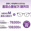 다비치안경천안불당점 이미지