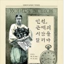 인천광역시 시립박물관 기획전시실 이미지