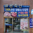 용문축산 이미지