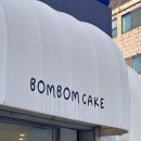 인천 계양구 주문제작케이크효성동 맛집 봄봄케이크 후기