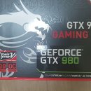 9개월 미만 사용 GTX980 팝니다. 이미지