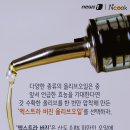 엑스트라 버진 올리브 오일 이미지