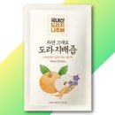 자연그대로엑기스