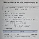 2023년 산림생태복원 현장컨설팅 용역과제 제1차 현장워크숍(제천) 개최 알림 이미지