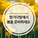 커피향기공인중개사사무소 이미지