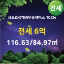 효성단지내공인중개사사무소 이미지