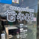 애국밥