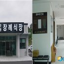 임실군보건의료원장례식장 이미지
