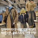 아더핏 | 입자마자 탄성 나왔다! 이 가격에 이 핏 가능? 앤아더스토리즈 박시 코튼, 드로스트링 자켓 실착 후기!