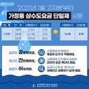 인천 가정용 상수도요금 단일제 시행 안내 이미지