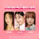 엑스디어