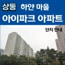 ○벽산,삼성아파트-금호,삼환,극동아파트 이미지