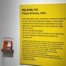 딕인 차이나 | 인사동 전시회 미피와 마법우체통 후기~!