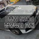 한국차유리