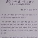 진주 수곡 팔각형 분묘군 이미지