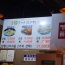 명품올바른닭강정 이미지