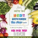 바로마켓 이미지