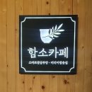 함평군 농업기술센터 본관 1층 이미지