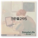 2195 이미지