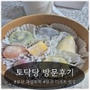 과일공판장 - 성남시 분당구 백현로 97 | 부산 과일모찌'토닥당'방문후기
