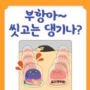 공산재한의원 창원 이미지