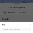 스타벅스 양주옥정공원점 이미지