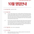 이마트에브리데이 명일동점